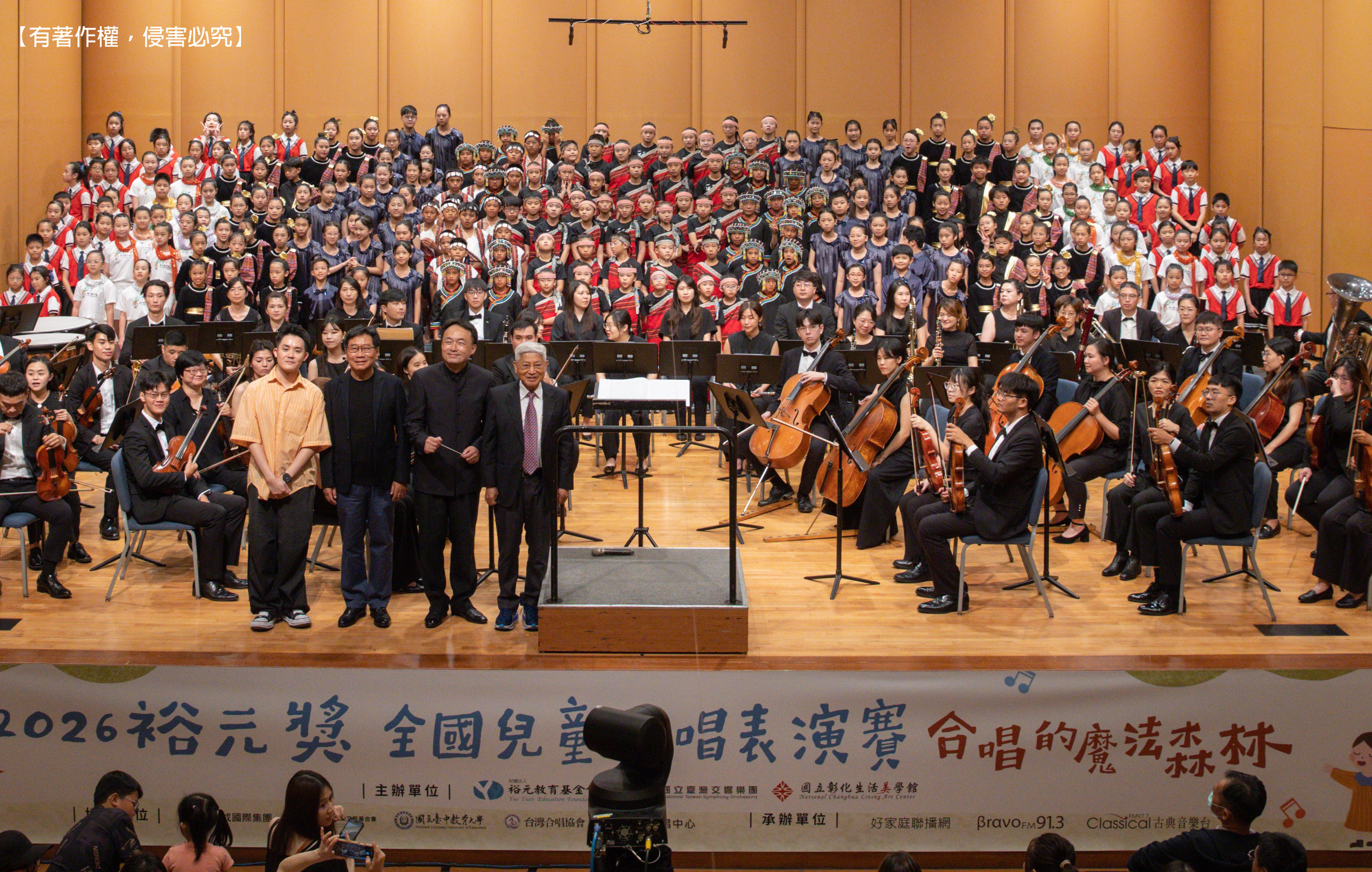 2026裕元獎-全國兒童合唱表演賽 聯合音樂會