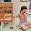 2024中秋節戶外小劇場